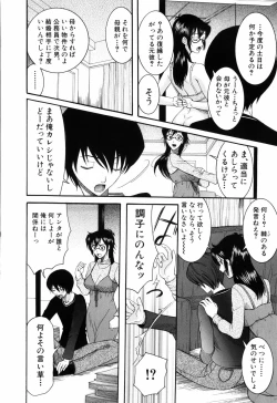 Page 190 of Mitsu Matsuri