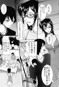 Page 191 of Mitsu Matsuri