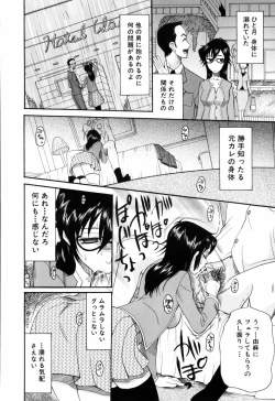 Page 192 of Mitsu Matsuri