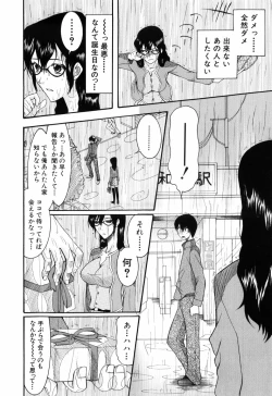 Page 194 of Mitsu Matsuri