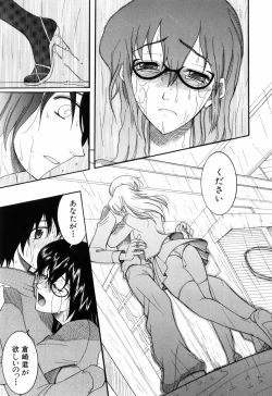 Page 195 of Mitsu Matsuri