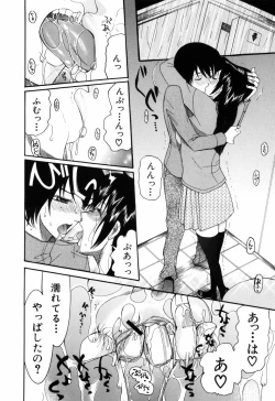 Page 196 of Mitsu Matsuri