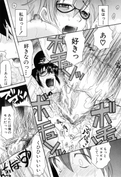 Page 201 of Mitsu Matsuri