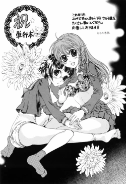 Page 207 of Mitsu Matsuri