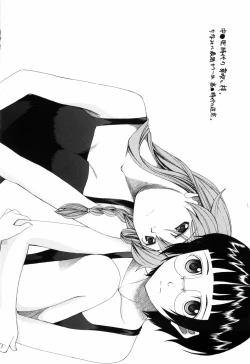 Page 208 of Mitsu Matsuri