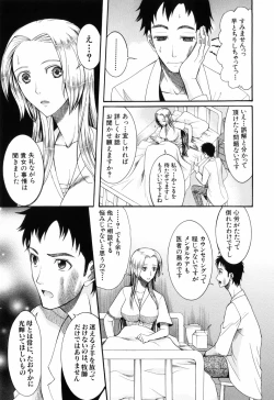 Page 39 of Mitsu Matsuri