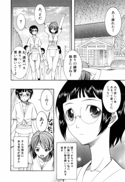 Page 64 of Mitsu Matsuri