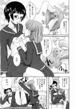 Page 67 of Mitsu Matsuri