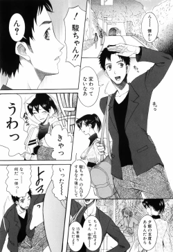 Page 7 of Mitsu Matsuri
