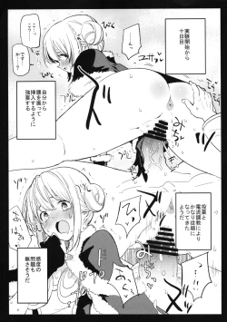 Page 5 of Dr. Boruzebu no kenkyu nisshi katorin no bai