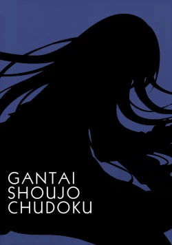 Page 22 of Heaven Lepus