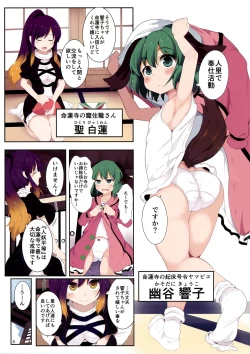Page 2 of Souda Kyouko Nukou.