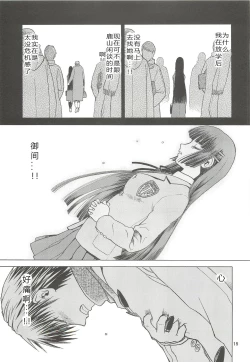 Page 14 of blue snow blue scene.13