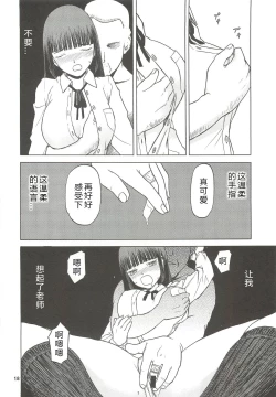 Page 17 of blue snow blue scene.13