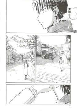 Page 9 of blue snow blue scene.13