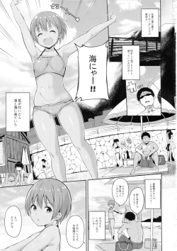 Page 2 of Hoshizora Marine Line