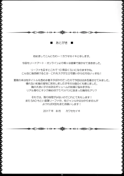 Page 20 of Zutto! SAOff SUMMER