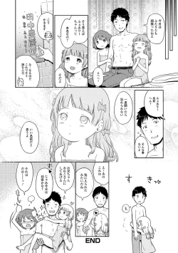 Page 48 of Awa no Ohime7
