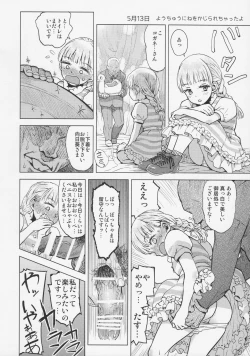 Page 12 of Himawari Kansatsu Nikki