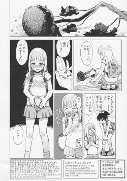 Page 27 of Himawari Kansatsu Nikki