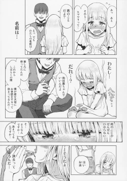 Page 7 of Himawari Kansatsu Nikki