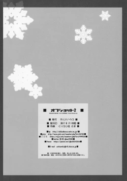 Page 22 of Off-shot 2