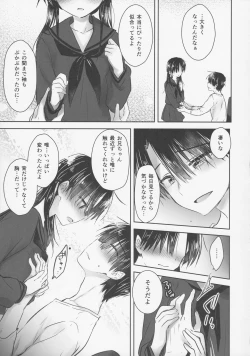 Page 18 of Okigae Sex