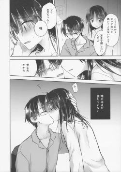 Page 9 of Okigae Sex