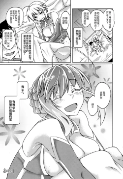 Page 21 of Makuai no Uramonogatari Yaku