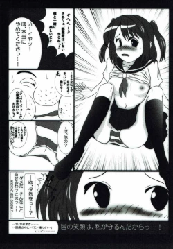 Page 4 of Taichou-san, Mitete... Kuremasu ka?
