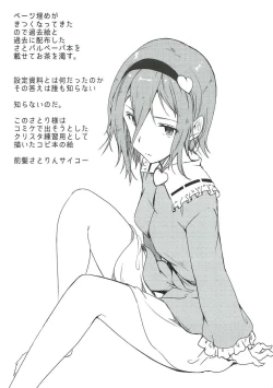 Page 10 of Subete wa Amai Satou no Shiwaza desu.