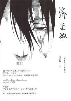 Page 17 of Subete wa Amai Satou no Shiwaza desu.