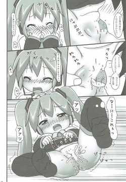 Page 13 of うちの娘は初音ミク