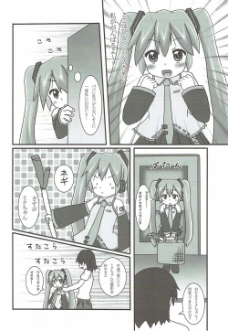 Page 9 of うちの娘は初音ミク