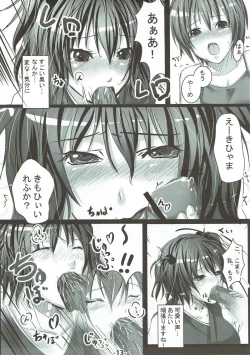 Page 12 of Higan no Kyuujitsu