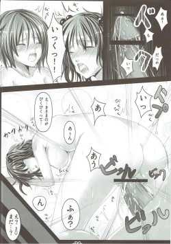 Page 23 of Higan no Kyuujitsu