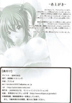 Page 25 of Higan no Kyuujitsu