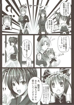 Page 7 of Higan no Kyuujitsu