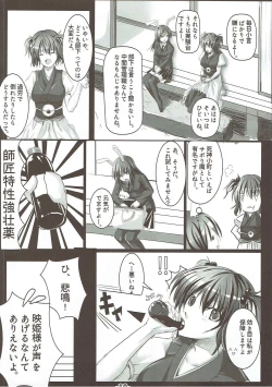 Page 9 of Higan no Kyuujitsu