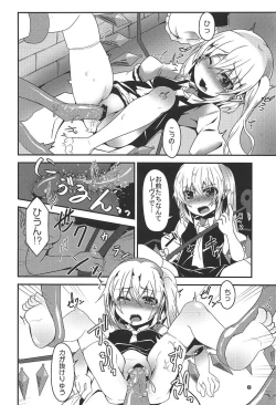 Page 7 of Flan-chan no Ero Trap Dungeon tentacle palace