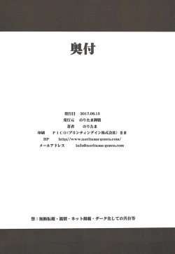 Page 25 of ETERNAL WATER3