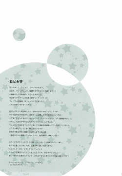 Page 12 of Ore to Tamamo to My Room