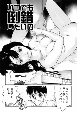 Page 20 of Erotic Dolce