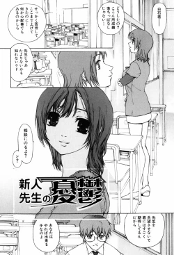 Page 37 of Erotic Dolce