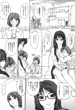 Page 8 of Erotic Dolce