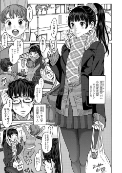 Page 124 of Oishii Toshigoro - Delicious age