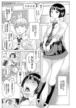 Page 144 of Oishii Toshigoro - Delicious age