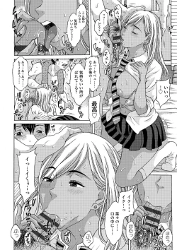 Page 183 of Oishii Toshigoro - Delicious age