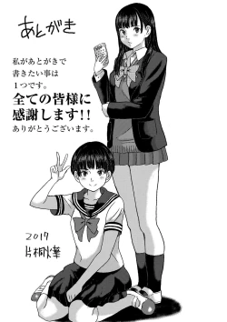 Page 194 of Oishii Toshigoro - Delicious age