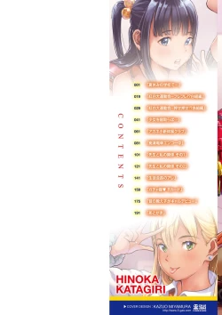 Page 3 of Oishii Toshigoro - Delicious age